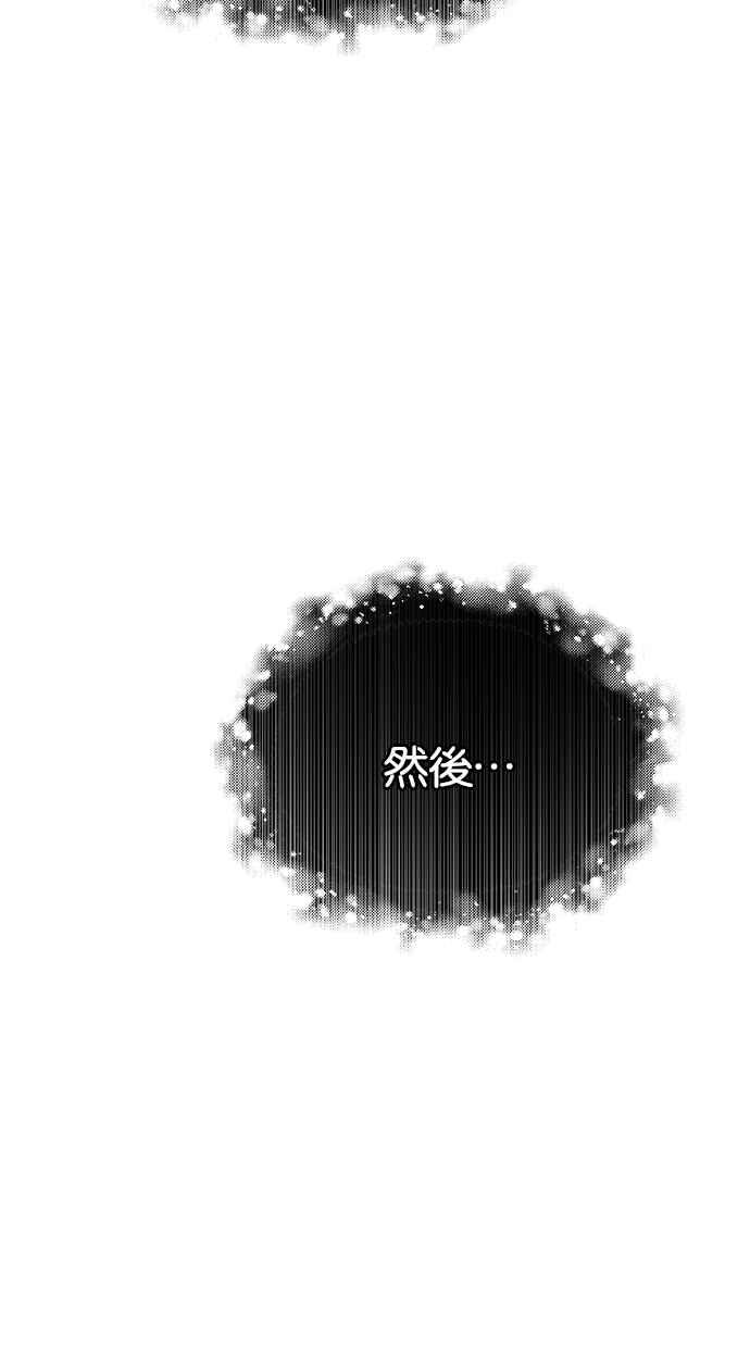 陷阱 第48话 第60页