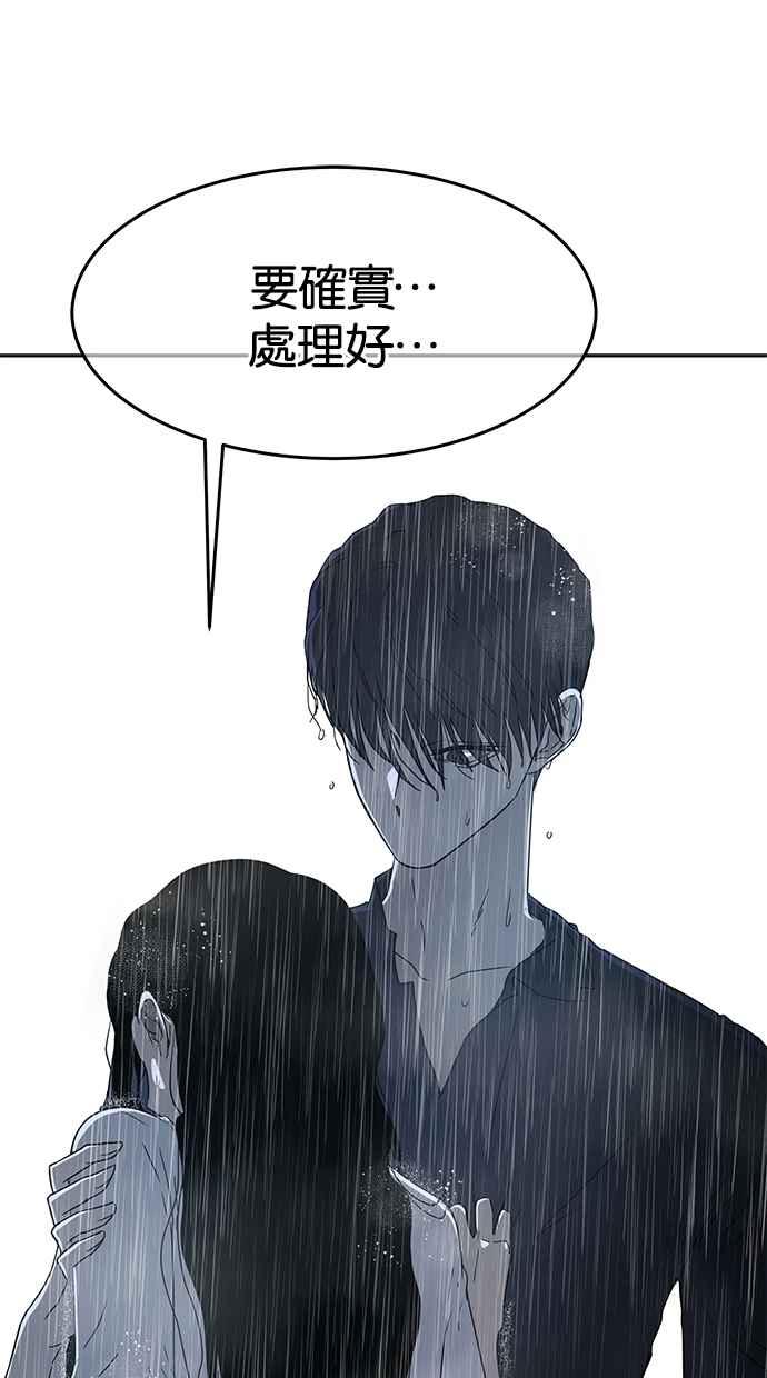 陷阱 第48话 第52页