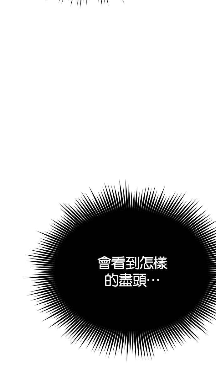 陷阱 第48话 第35页