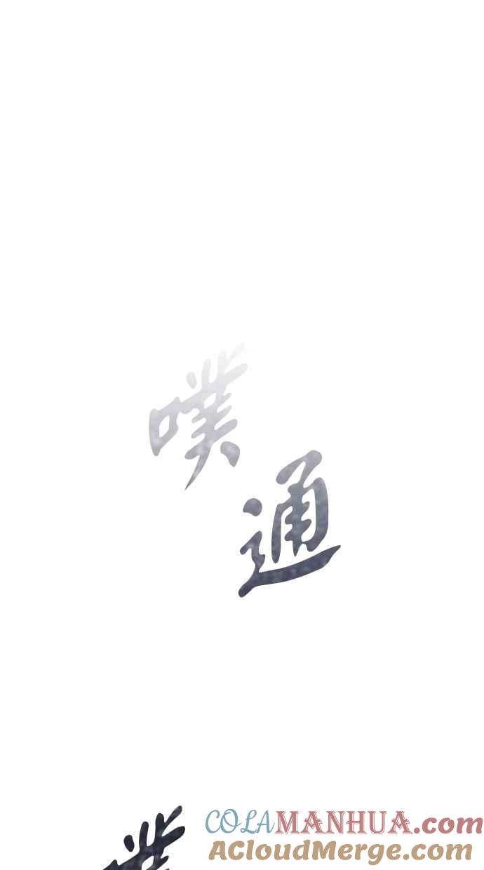陷阱 第48话 第105页