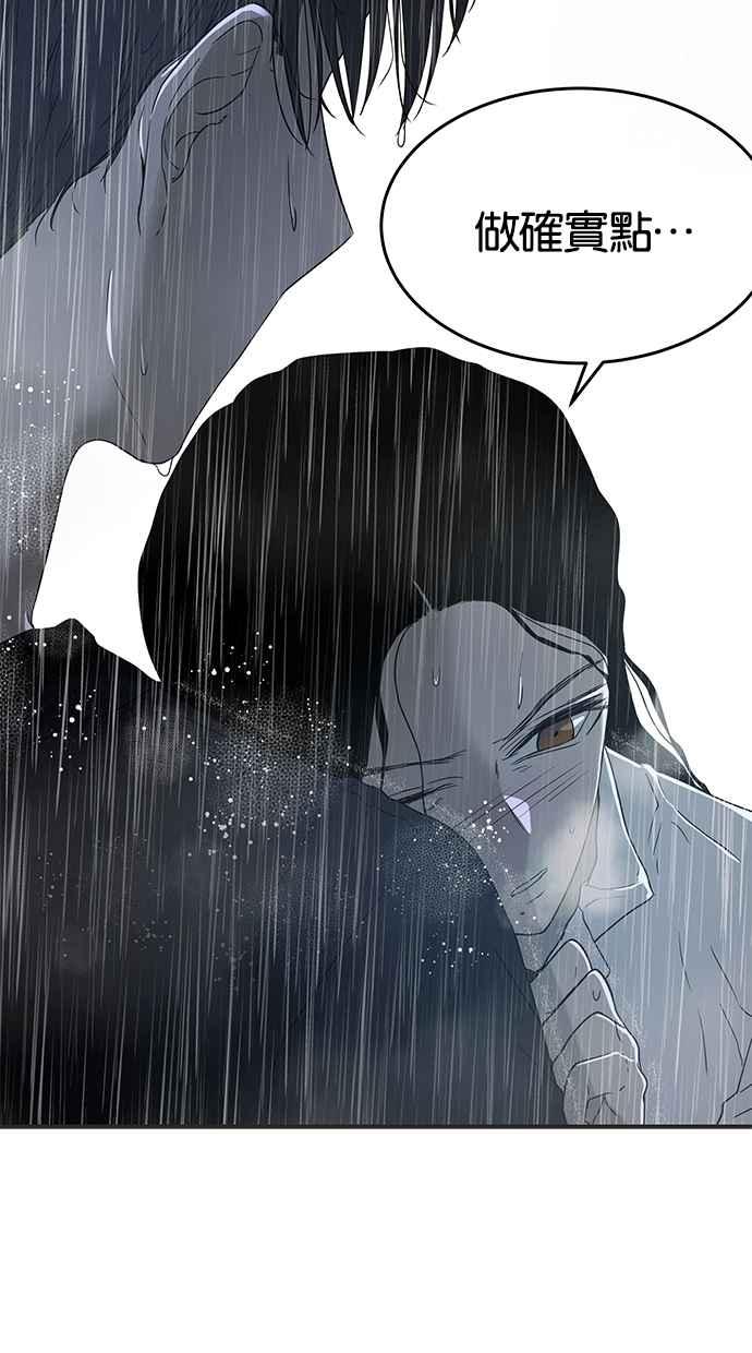 陷阱 第48话 第51页