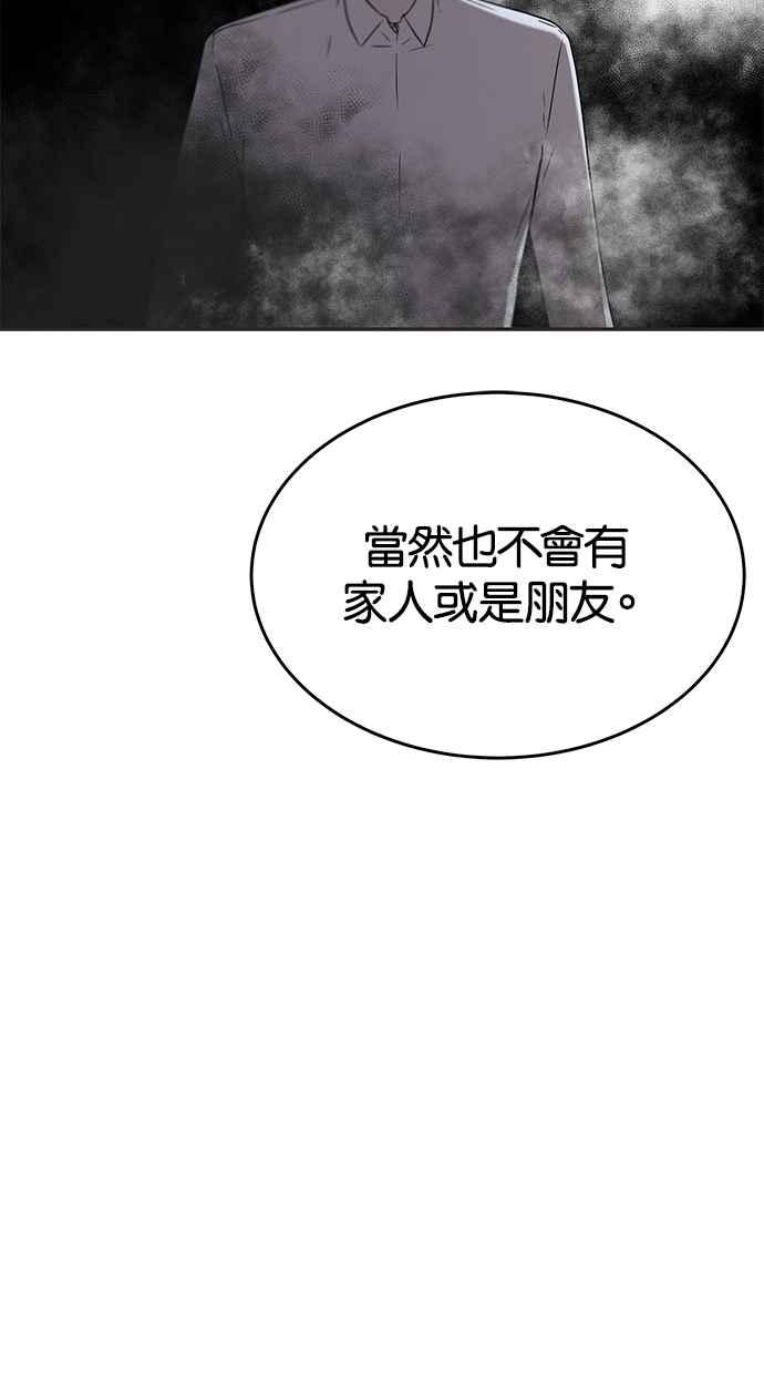 陷阱 第48话 第95页