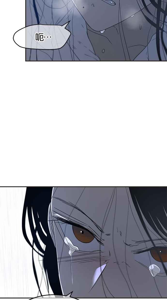 陷阱 第48话 第10页