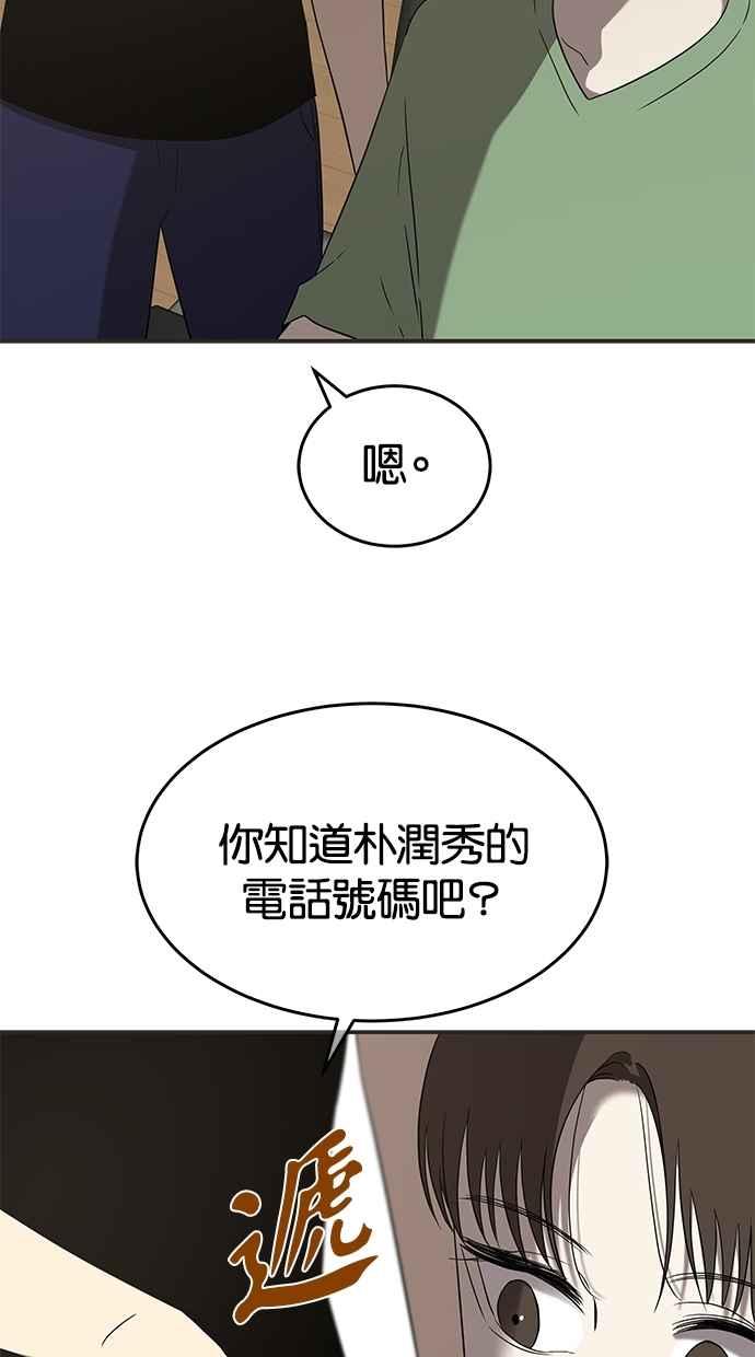 陷阱 第48话 第111页