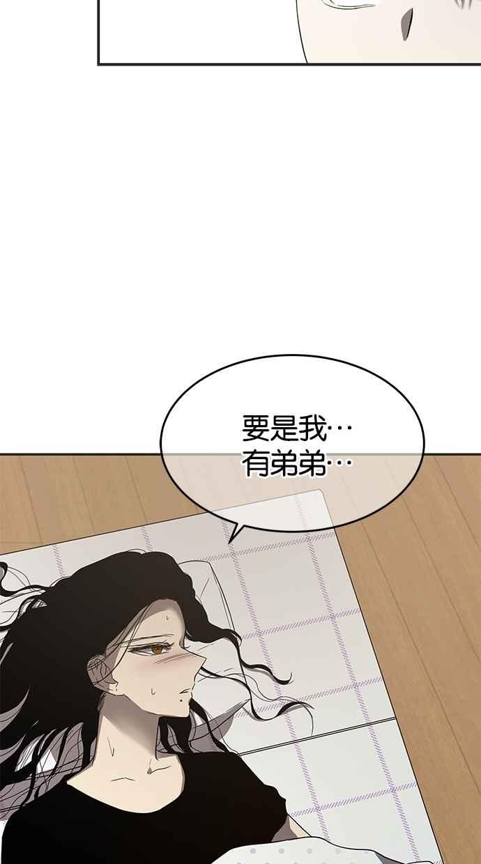 陷阱 第48话 第79页