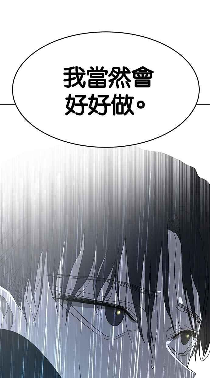 陷阱 第48话 第56页
