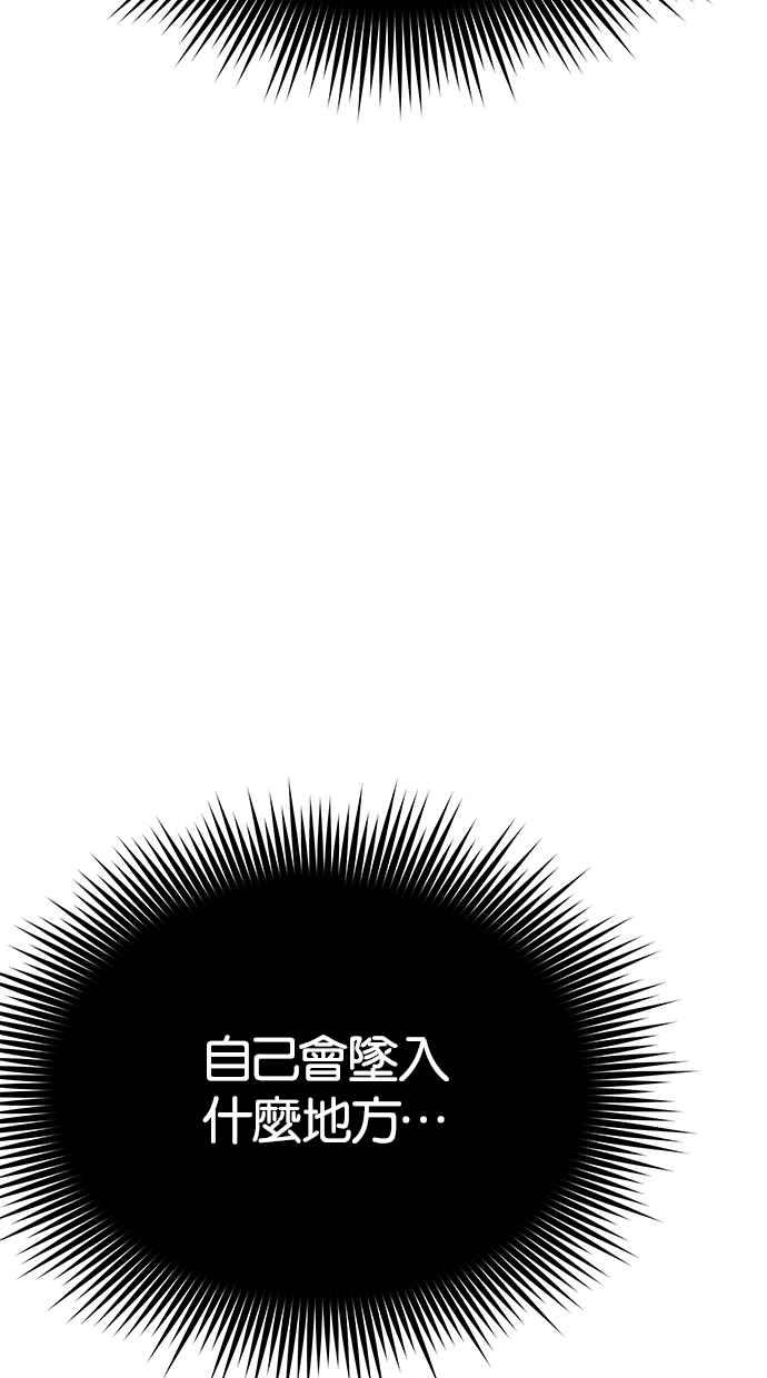 陷阱 第48话 第34页