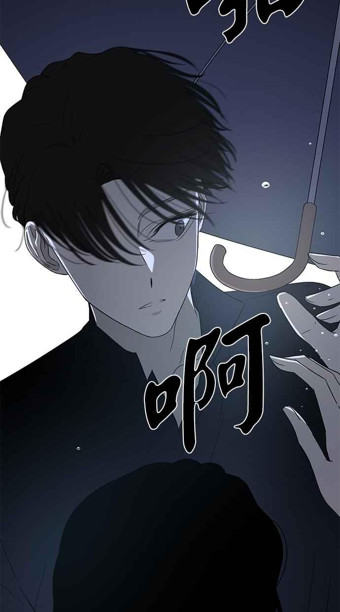 陷阱 第48话 第39页
