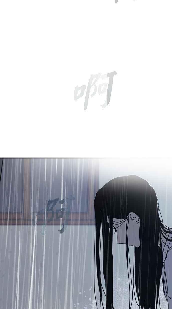 陷阱 第48话 第3页