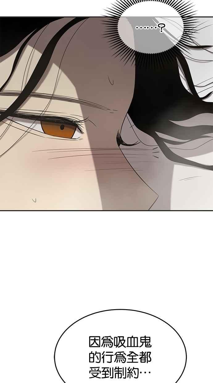 陷阱 第48话 第92页