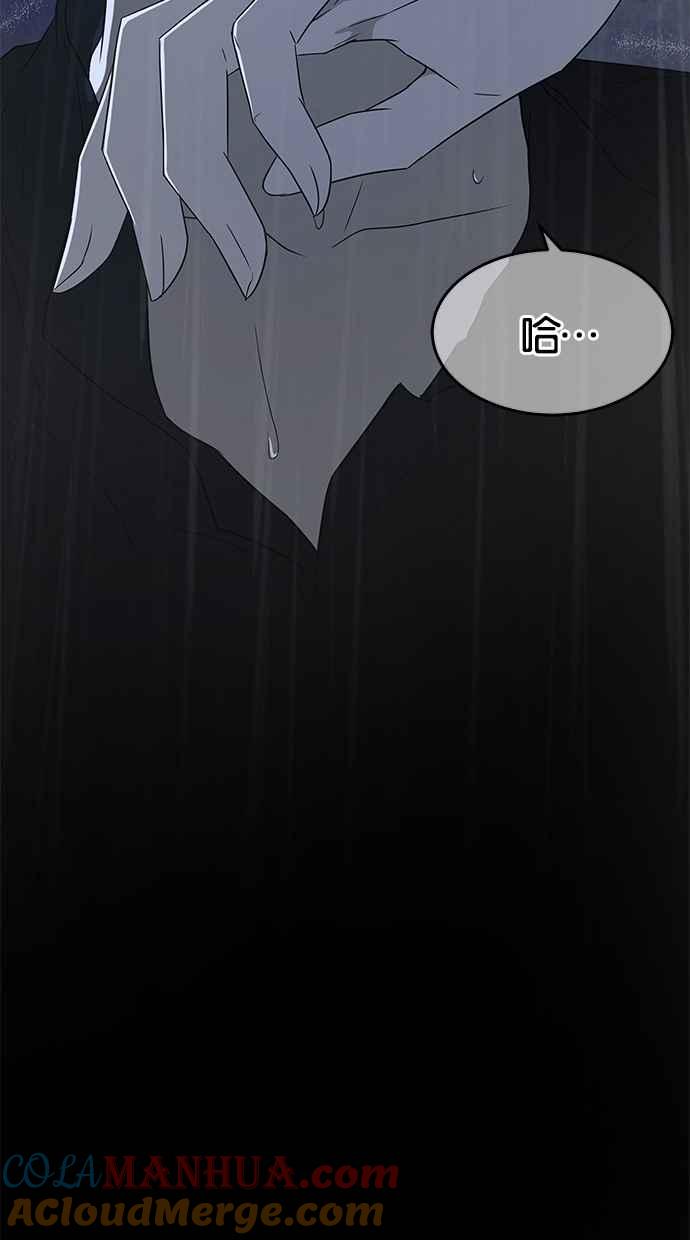 陷阱 第48话 第45页