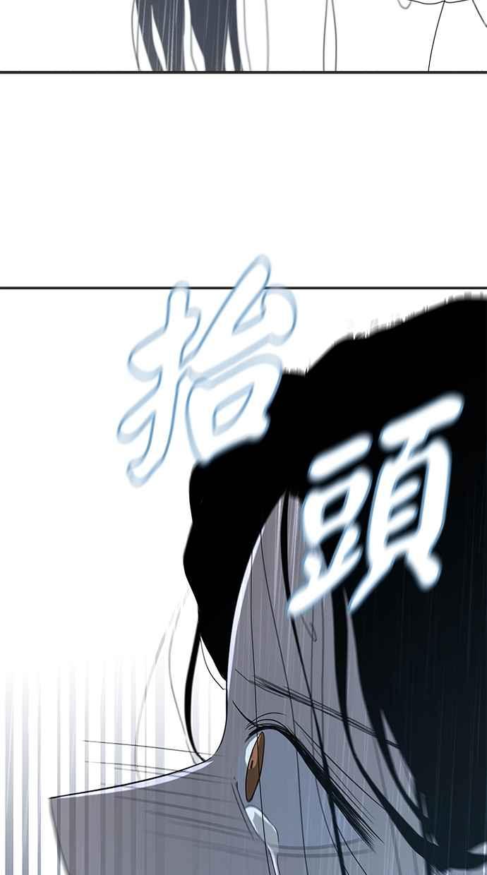 陷阱 第48话 第18页