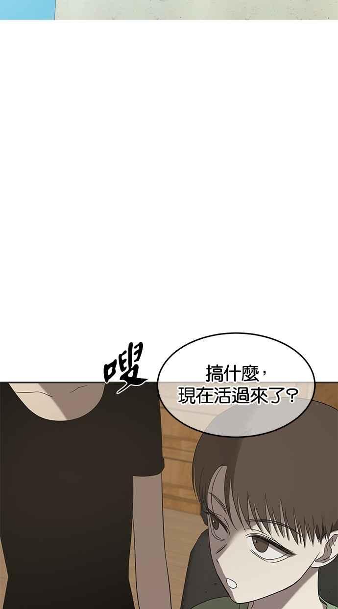 陷阱 第48话 第110页