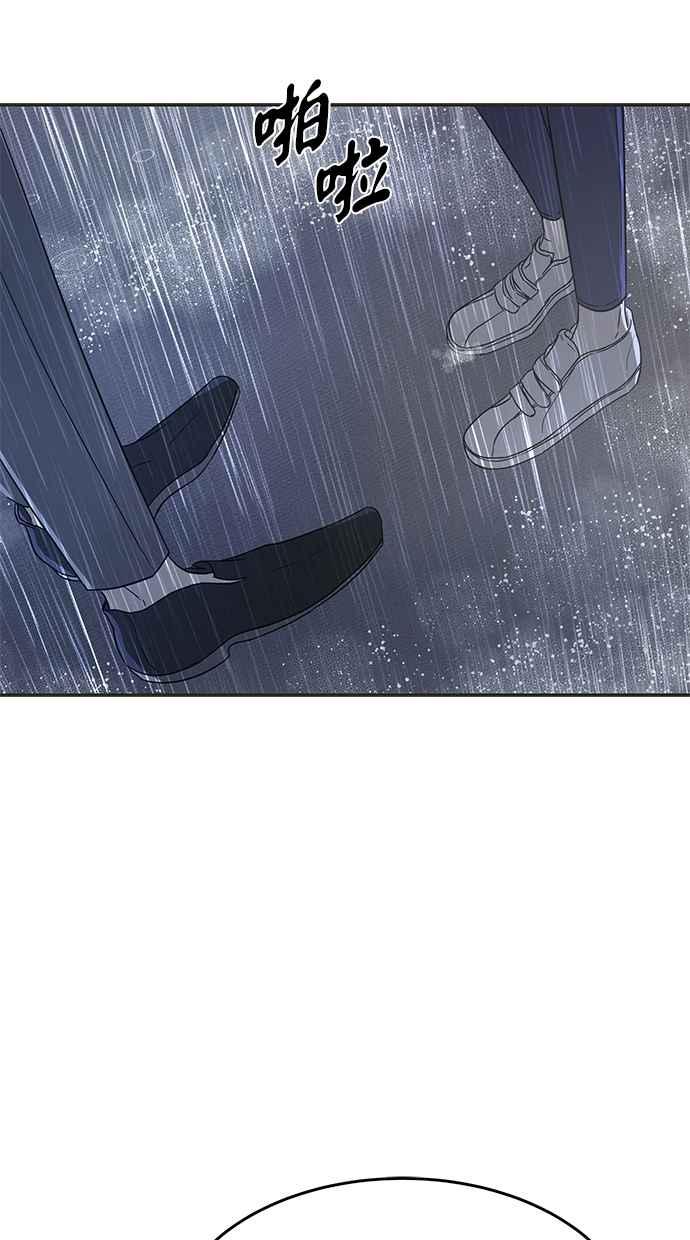 陷阱 第48话 第28页