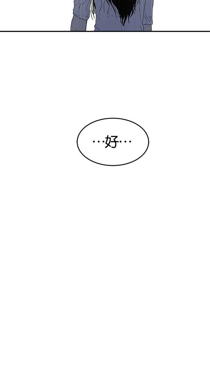 陷阱 第48话 第24页