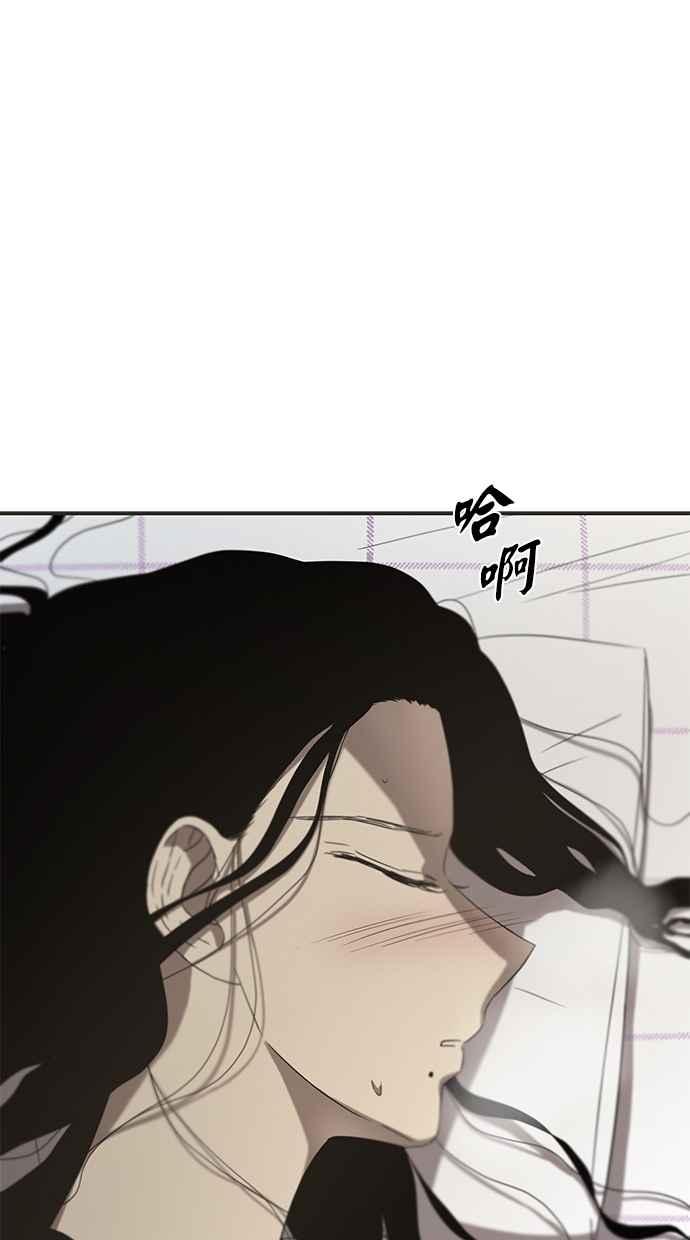 陷阱 第48话 第84页