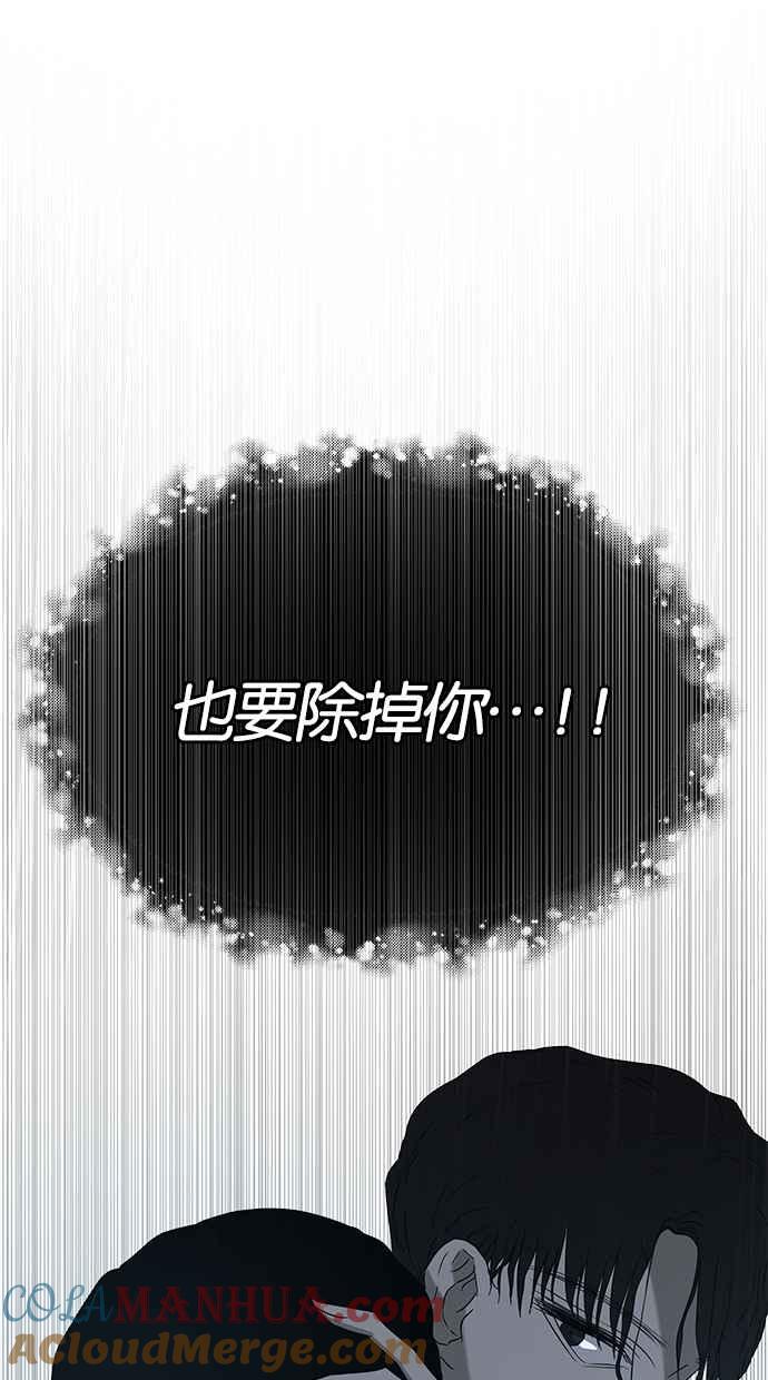 陷阱 第48话 第61页