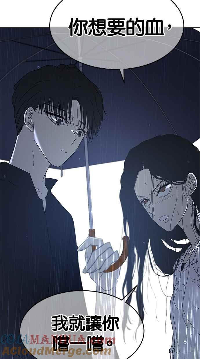 陷阱 第48话 第29页