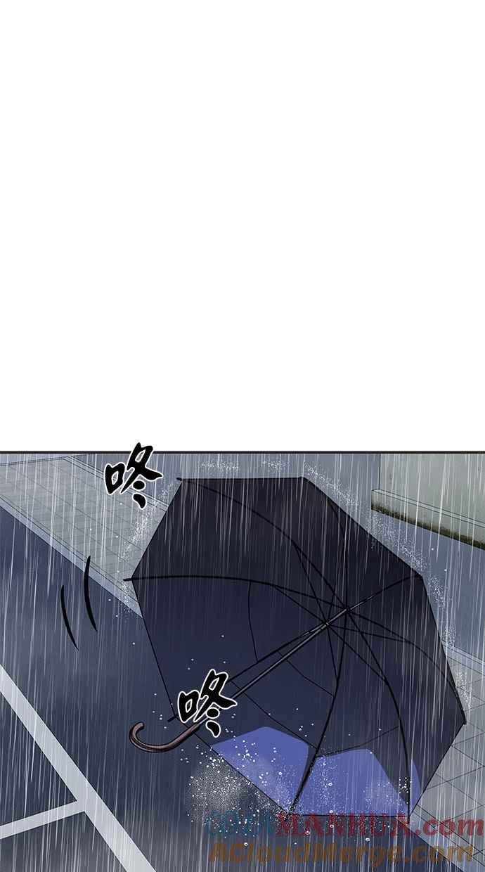 陷阱 第48话 第41页