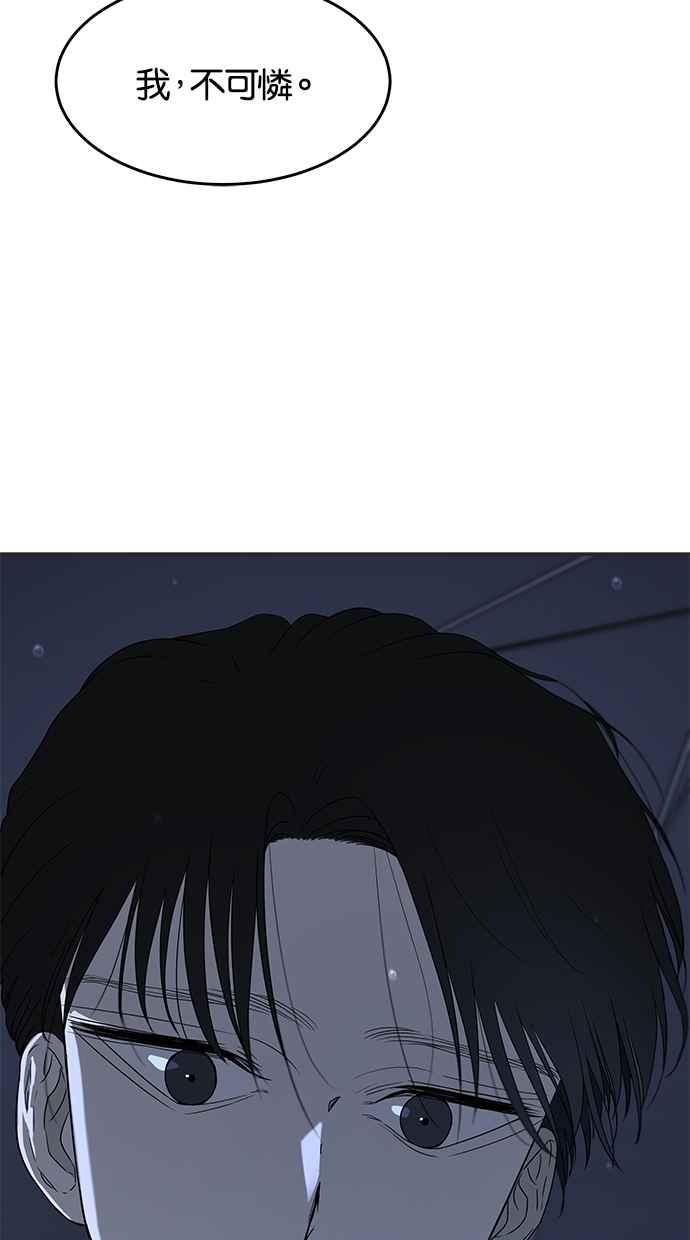 陷阱 第48话 第11页