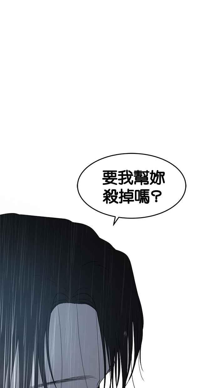 陷阱 第48话 第15页