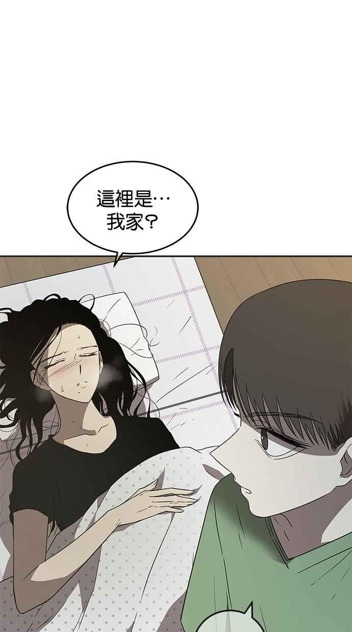 陷阱 第48话 第75页