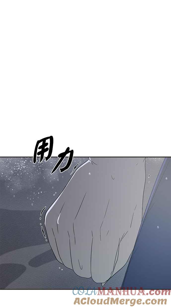 陷阱 第48话 第21页
