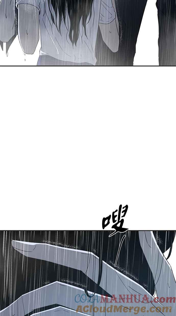 陷阱 第48话 第53页