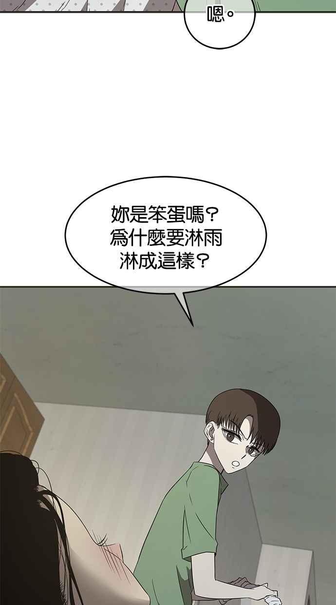 陷阱 第48话 第76页