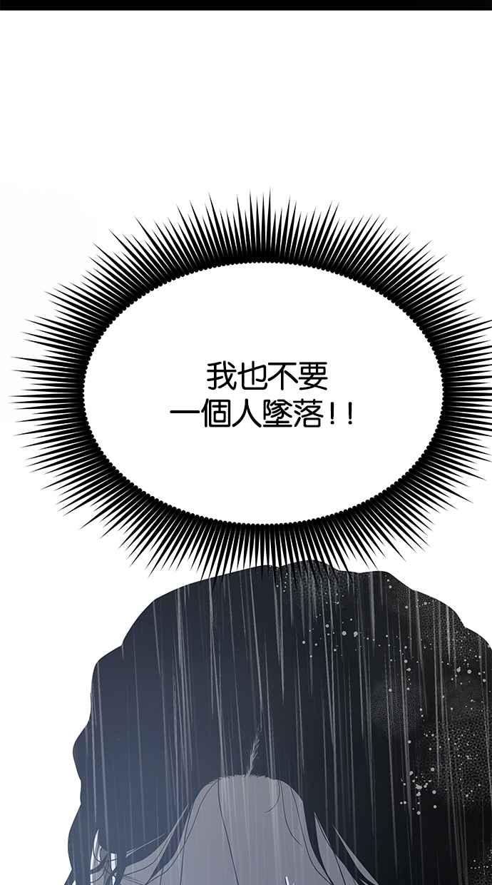陷阱 第48话 第46页