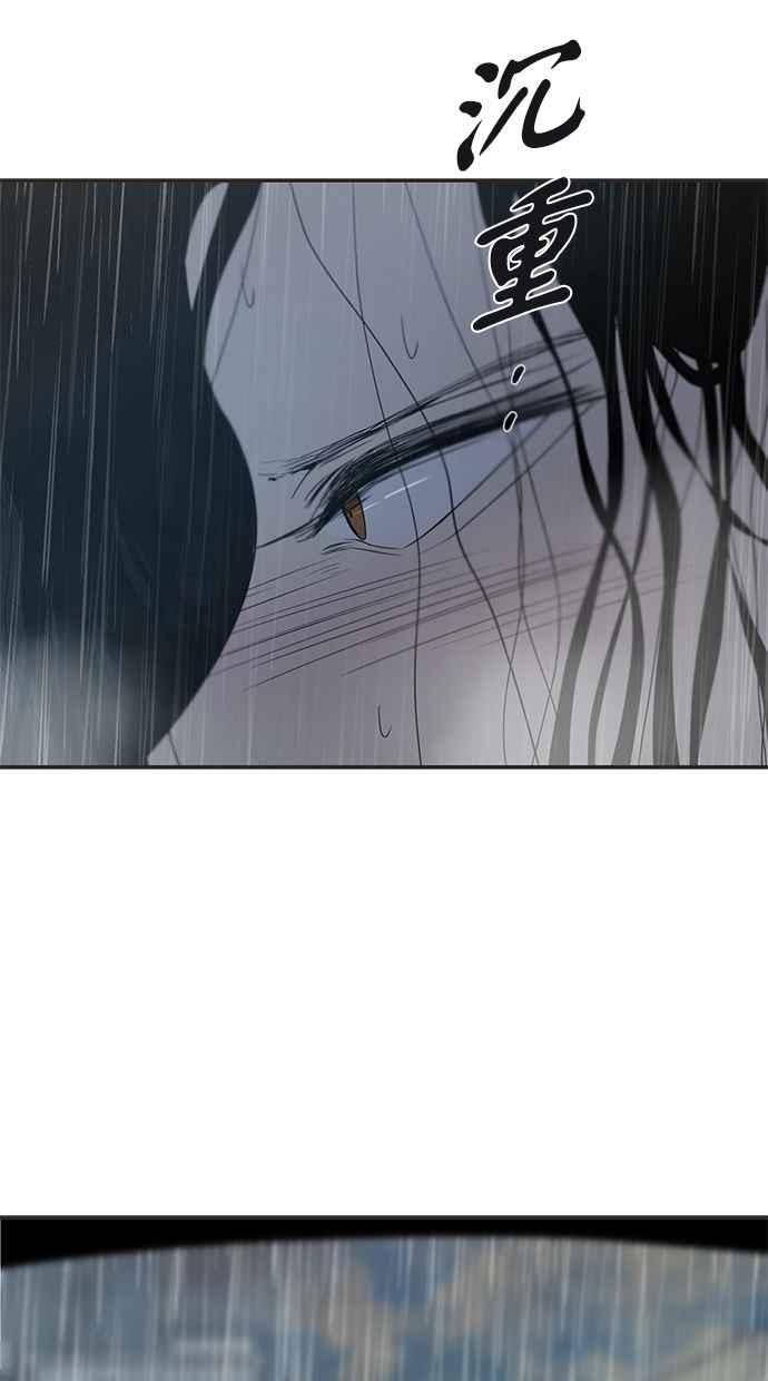 陷阱 第48话 第64页