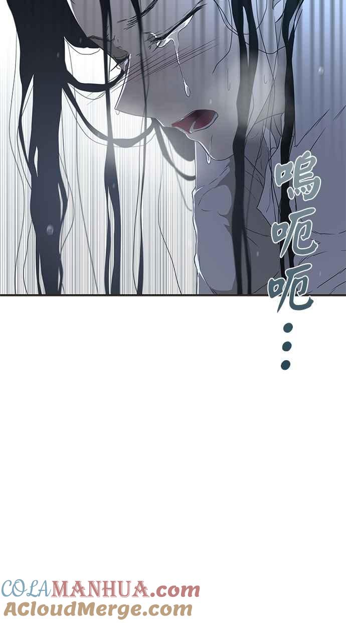 陷阱 第48话 第13页