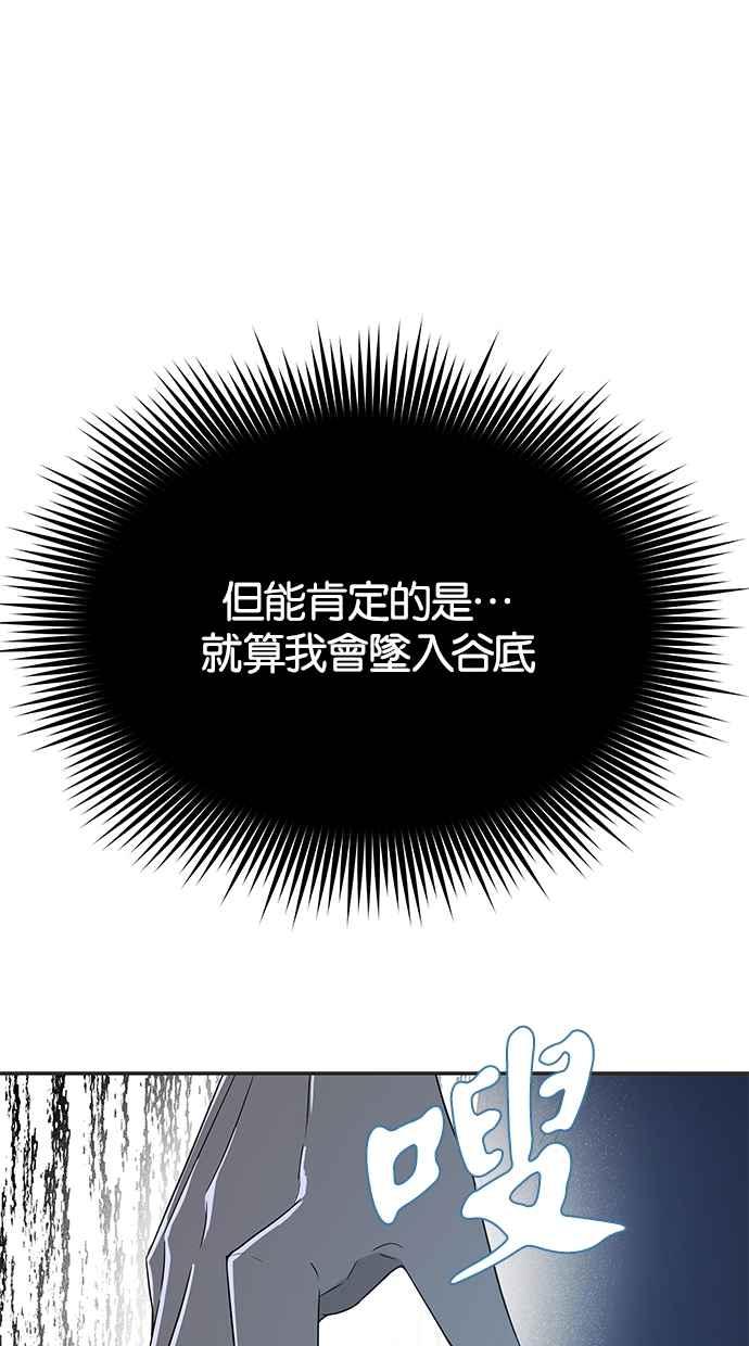 陷阱 第48话 第36页