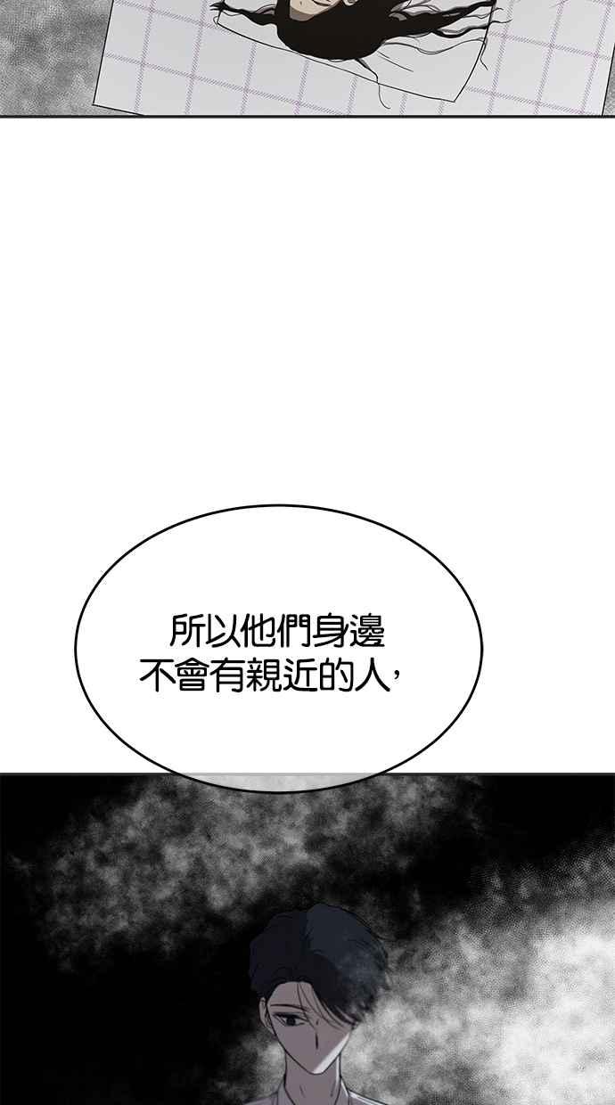陷阱 第48话 第94页