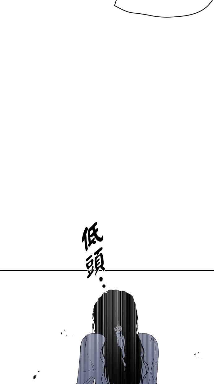 陷阱 第48话 第23页