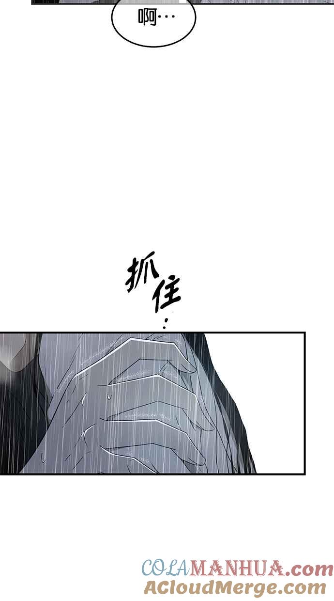 陷阱 第48话 第49页