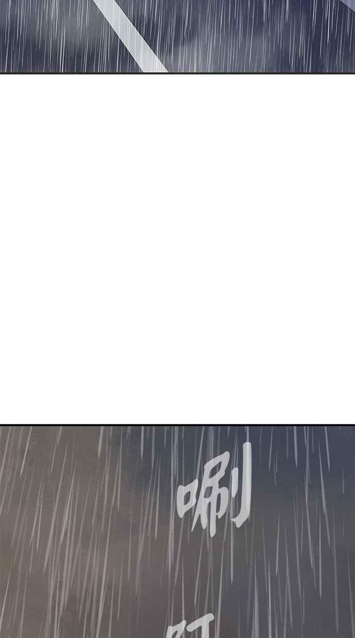 陷阱 第48话 第42页