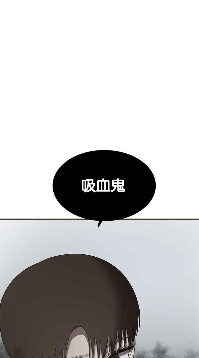 陷阱 第48话 第90页
