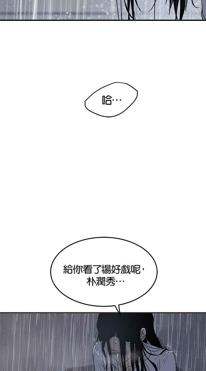 陷阱 第48话 第4页