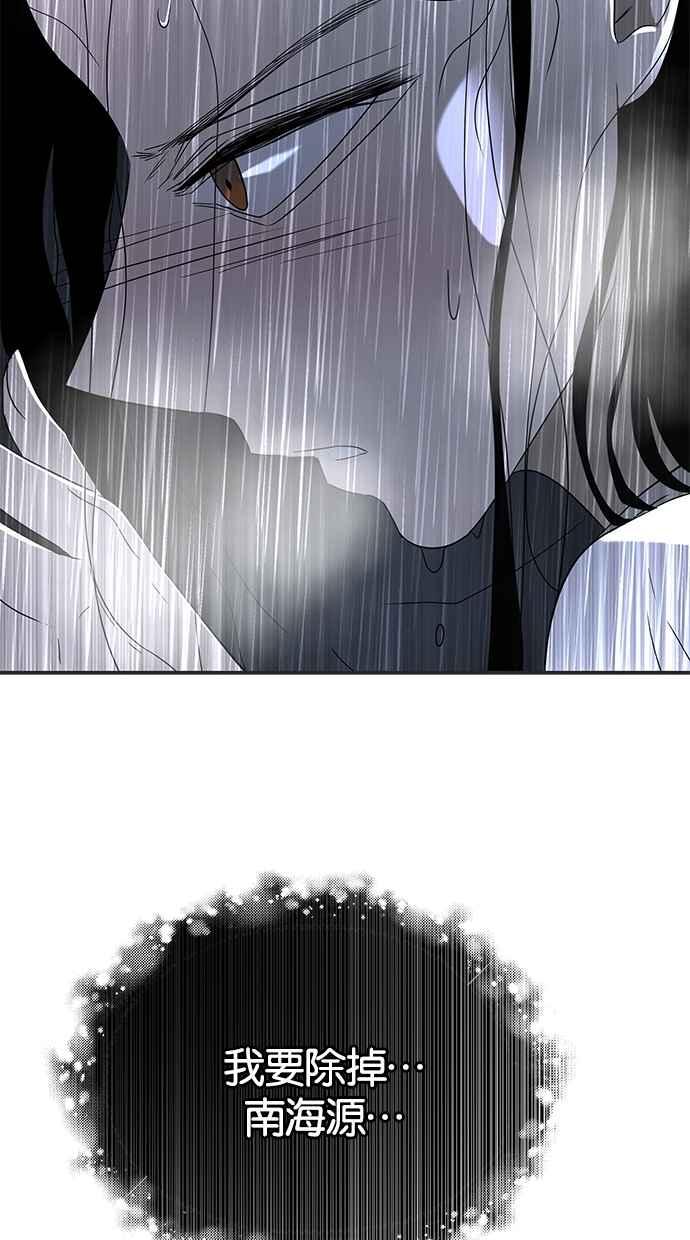 陷阱 第48话 第59页