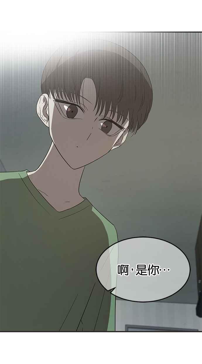 陷阱 第48话 第74页