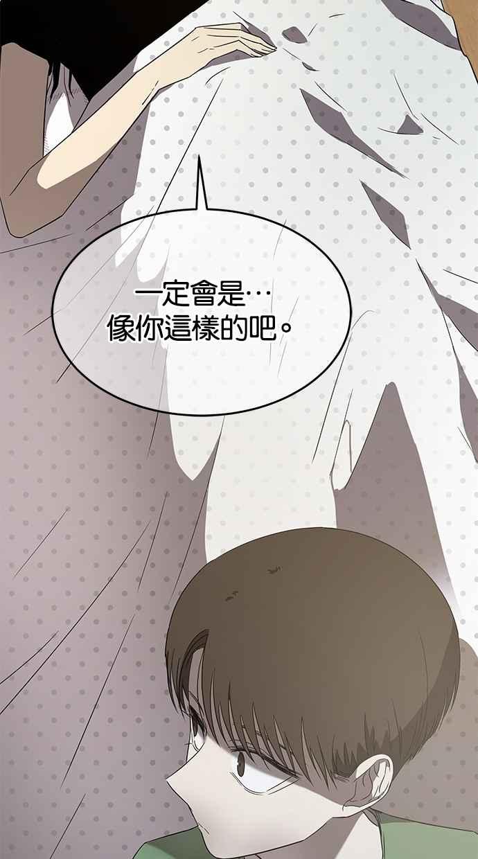 陷阱 第48话 第80页