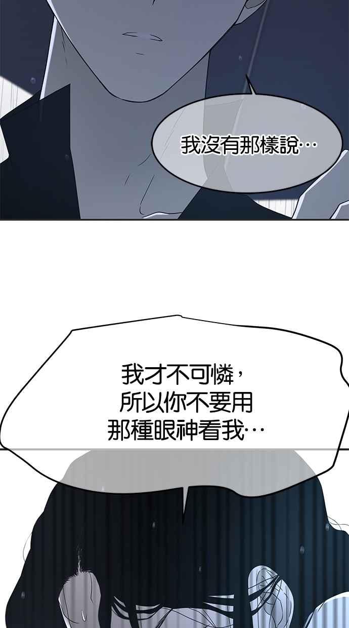 陷阱 第48话 第12页