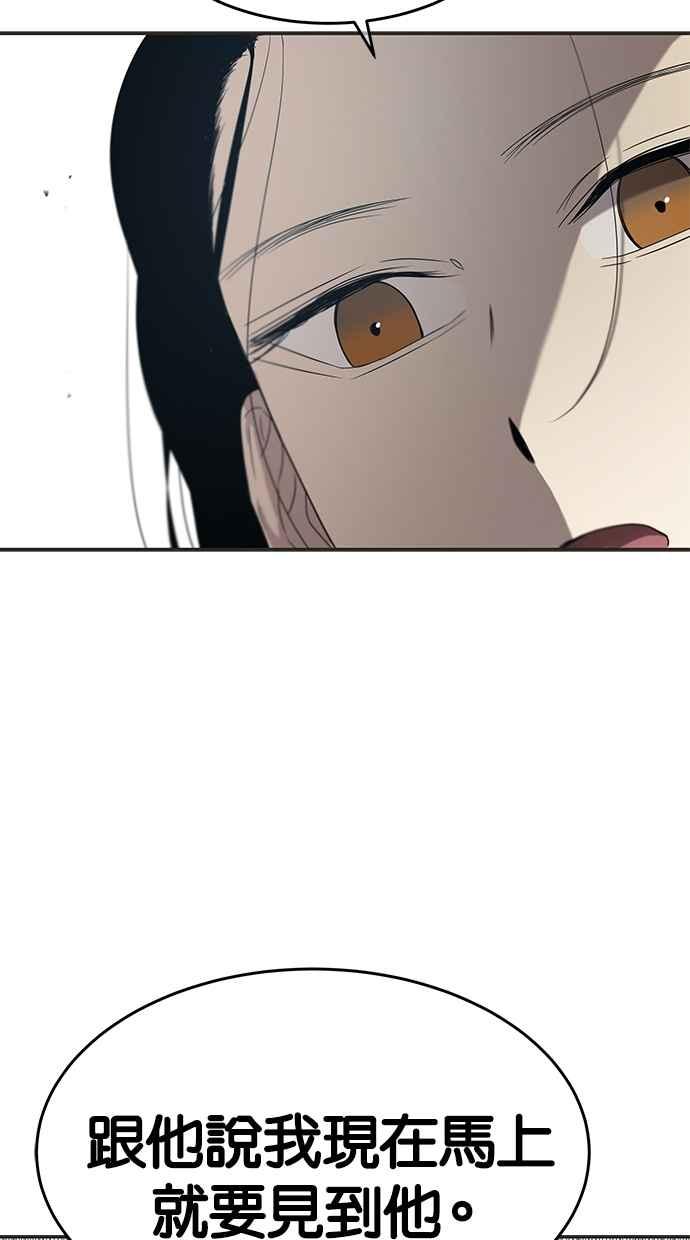 陷阱 第48话 第114页