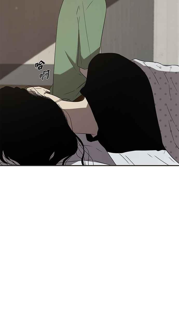 陷阱 第48话 第86页