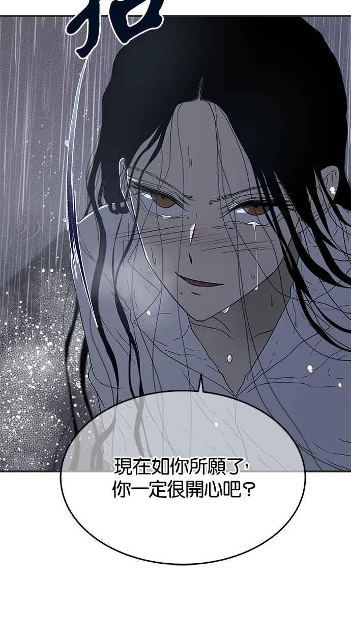 陷阱 第48话 第7页