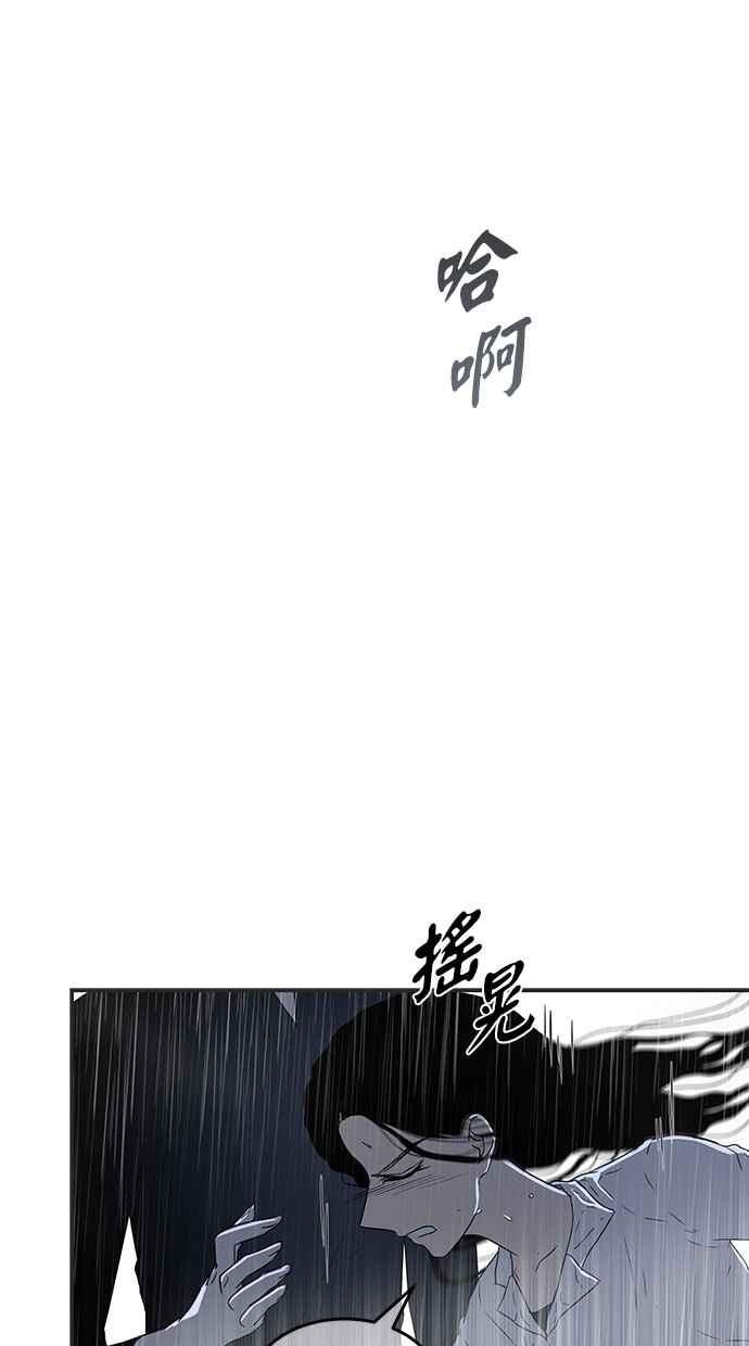 陷阱 第48话 第48页