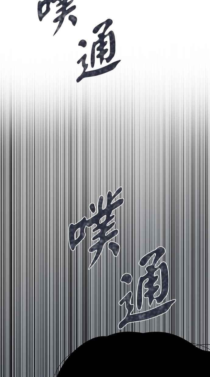 陷阱 第48话 第106页