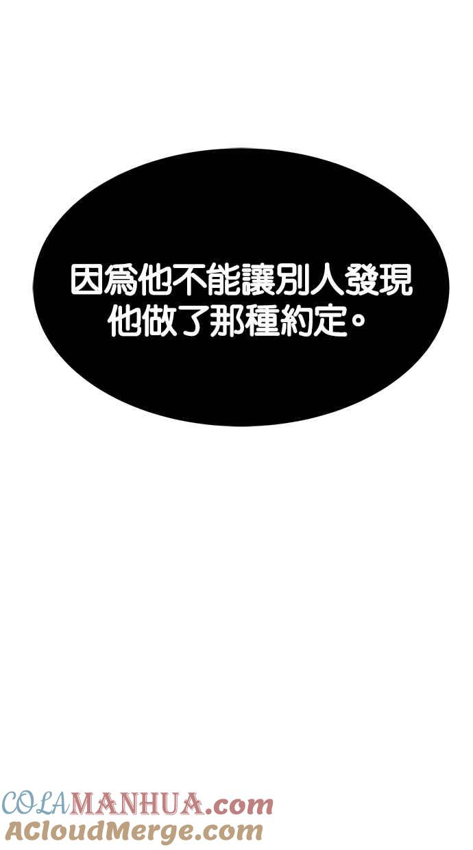 陷阱 第48话 第101页