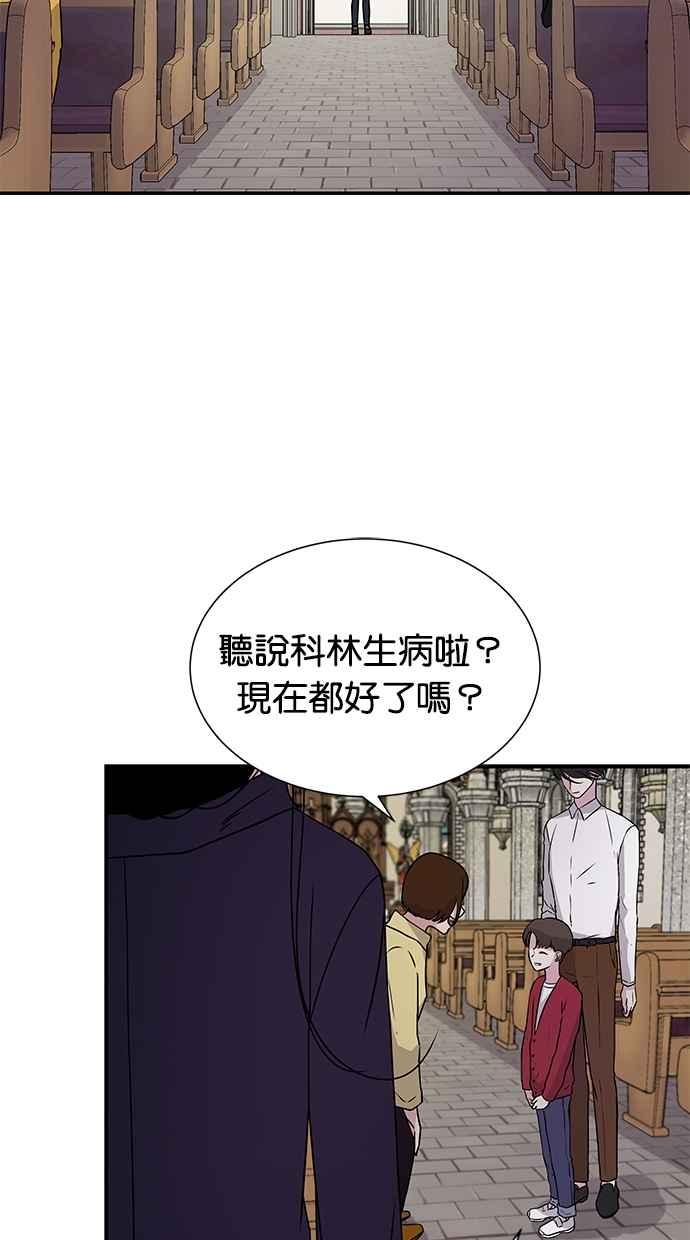 陷阱 第4话 第35页